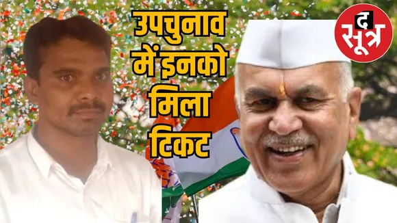 Congress Budni Rajkumar Patel