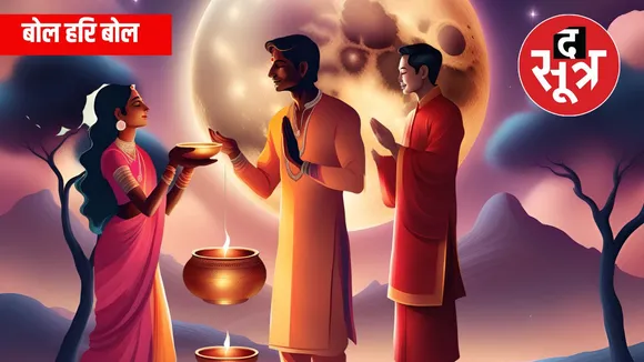 बोल हरि बोल 20 october