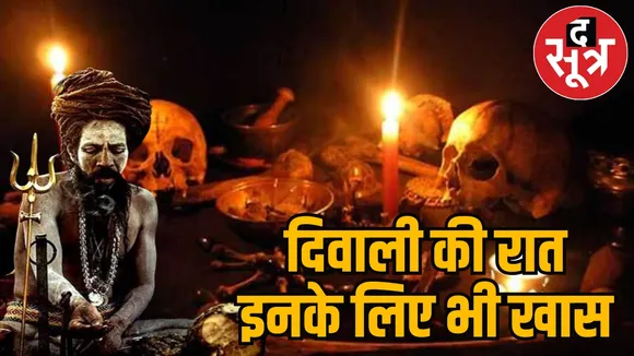 diwali black magic