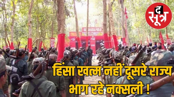 Naxals reached Himachal Pradesh surrendered terrorists big disclosure