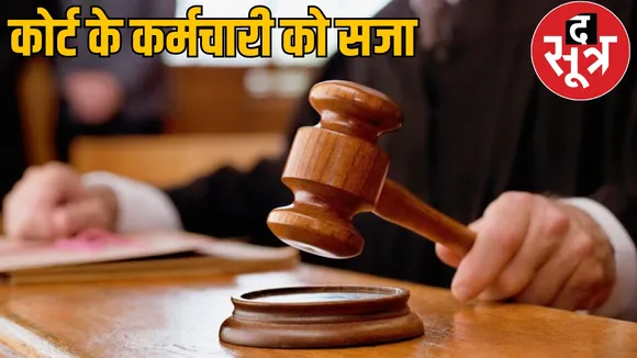 High Court judges stenographer sent jail the sootr