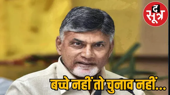 chandra babu naidu