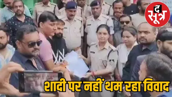 Sihora Love Jihad