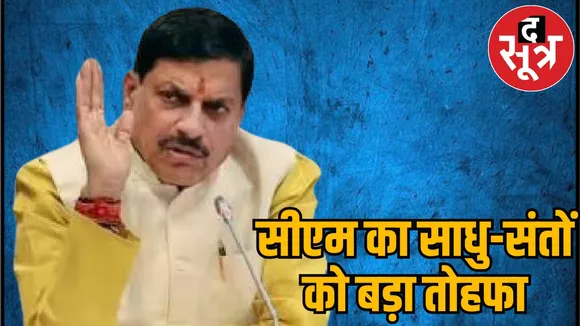 simhastha 2028 cm yadav
