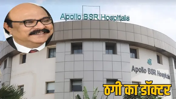 Bhilai Apollo BSR Dr MK Khanduja Fraud Case the sootr
