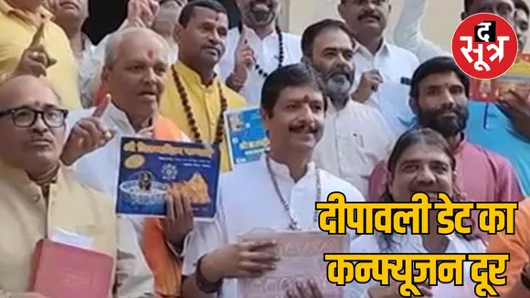 MP Indore Pandits decided to celebrate Diwali on 1st November