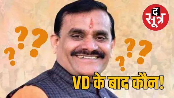 vd sharma