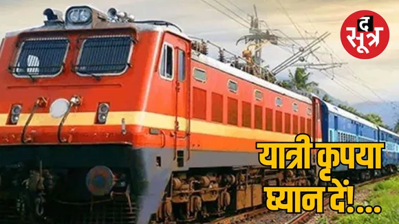 Amravati Jabalpur Express will get short terminated origin