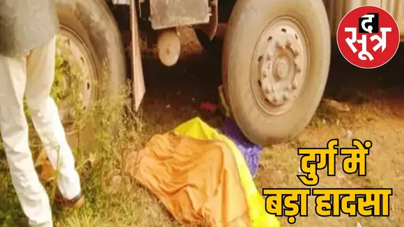 truck crushed 3 people family came under tyre durg