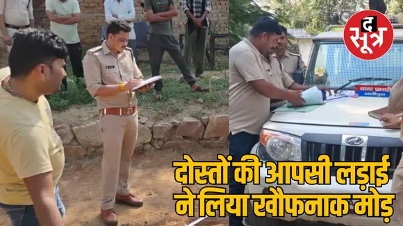 MP Chhatarpur friends murdered young man by slitting his neck