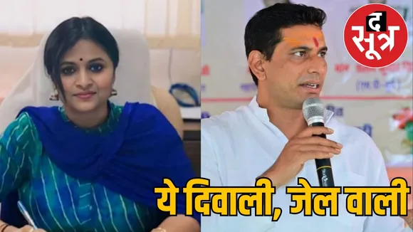 MLA Devendra Yadav jail for 107 days his remand end today the sootr