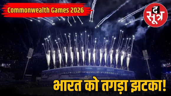 Commonwealth Games 2026