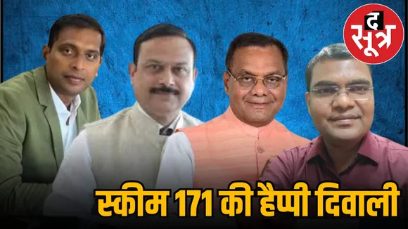 Indore Scheme 171