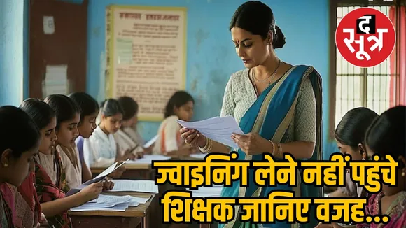teachers bharti 2024 mp