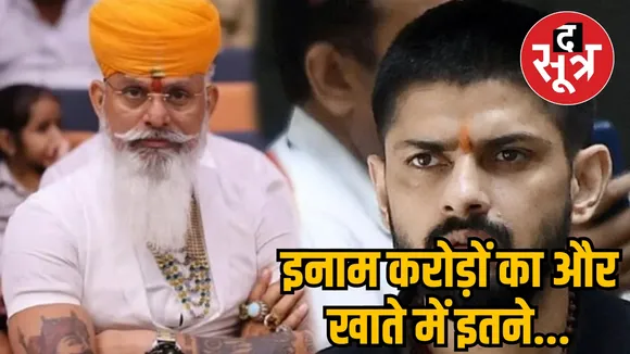 karni sena ne rakha inam