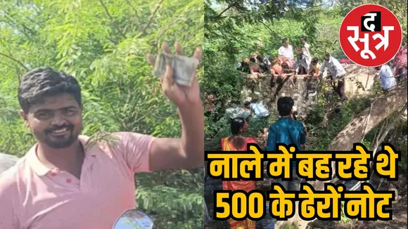 500 नोट