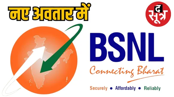 BSNL logo slogan 