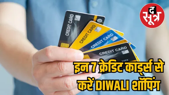diwali shoping credit cards