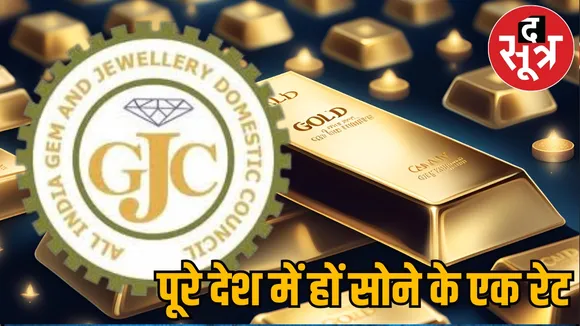 one nation one gold gjc