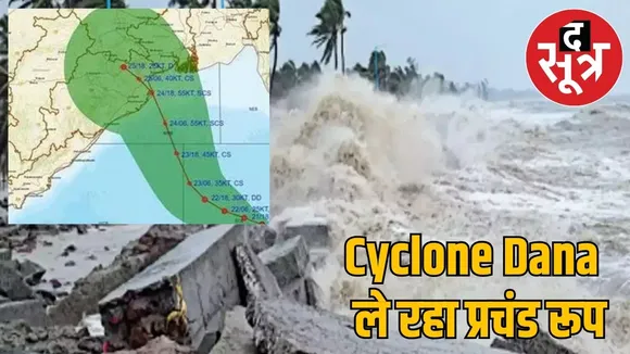 Cyclone Dana active heavy rain 48 hours alert issued
