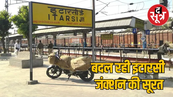 MP Bhopal division Itarsi railway station Upgradation work
