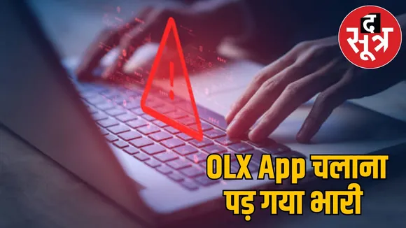 account emptied as scanned OLX App medical student bhilai