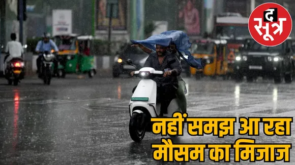 mp monsoon 