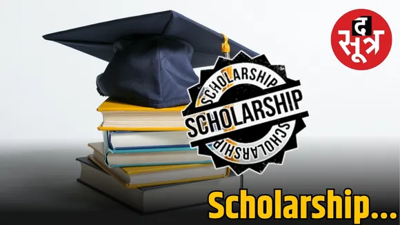 scholarship