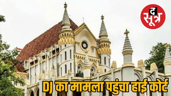 DJ High Court