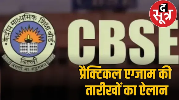 CBSE_BOARD