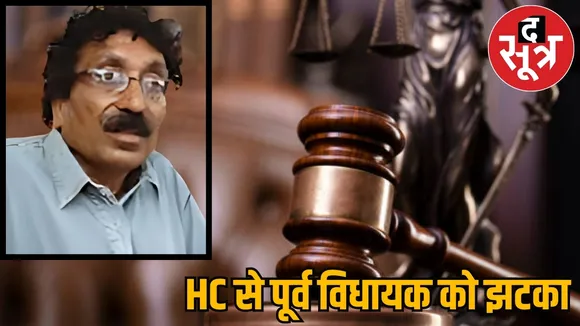 poorv vidhayak saklecha
