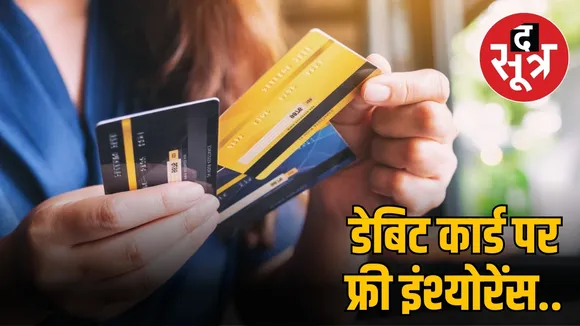 debit card