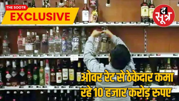 MP Bhopal consumed more than 520 crore bottles of liquor last year