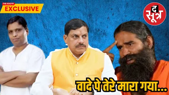  baba ramdev    