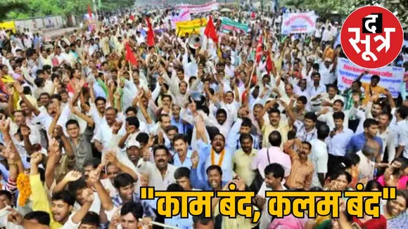 1 lakh 80 thousand teachers on strike Chhattisgarh