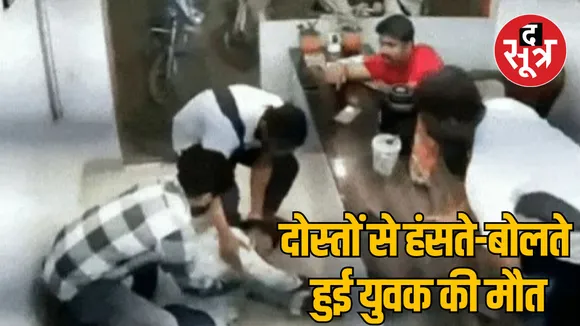 MP Rewa Live video of death cardiac arrest