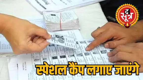 Voter list addition