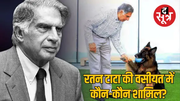 Industrialist Ratan Tata will revealed