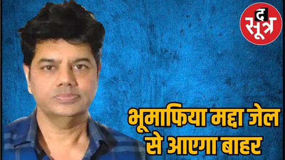 deepak madda par ed ki karyawahi
