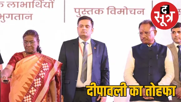 President Draupadi Murmu Raipur visit the sootr