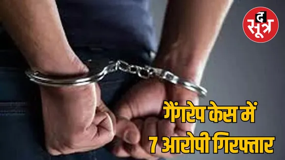 MP Rewa woman gang rape case 7 accused arrested