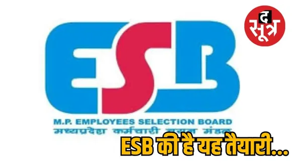 esb result coming soon