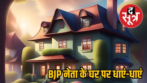 भाजपा युवा मोर्चा के महामंत्री ने कहा कि आरोपी आदतन अपराधी हैं और उनसे लगातार उनकी जान को खतरा है। इसके पहले भी पुलिस थाने को जानकारी दे चुके हैं। उन्होंने, बताया कि करीब आज से 6 महीने पहले हरियाणा के शूटर बुलाकर उनकी हत्या करने का प्रयास किया गया था।