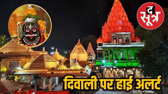 mahakal baba     
