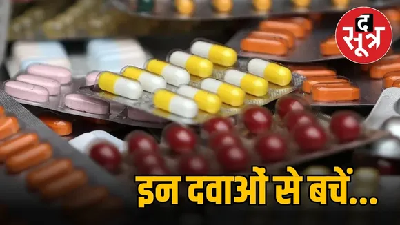 दवाओं 