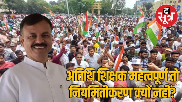 MP Bhopal guest teachers termed Minister Uday Pratap Singh claims regarding teacher recruitment as wrong
