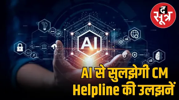 AI
