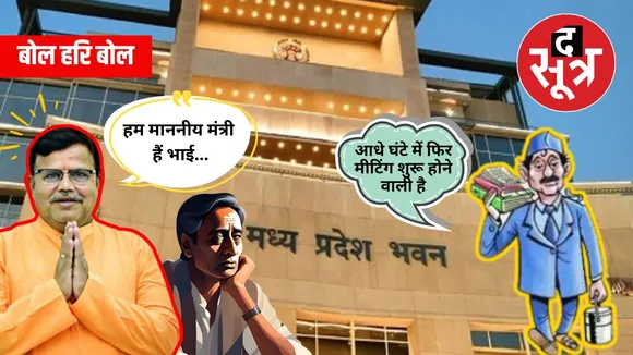 bol hari bol 27 October 