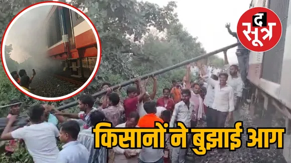 railway news kisan