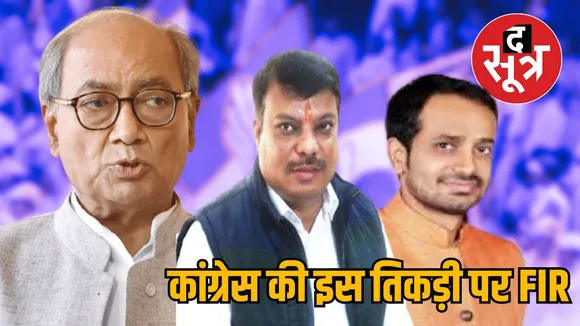 Digvijay Singh
